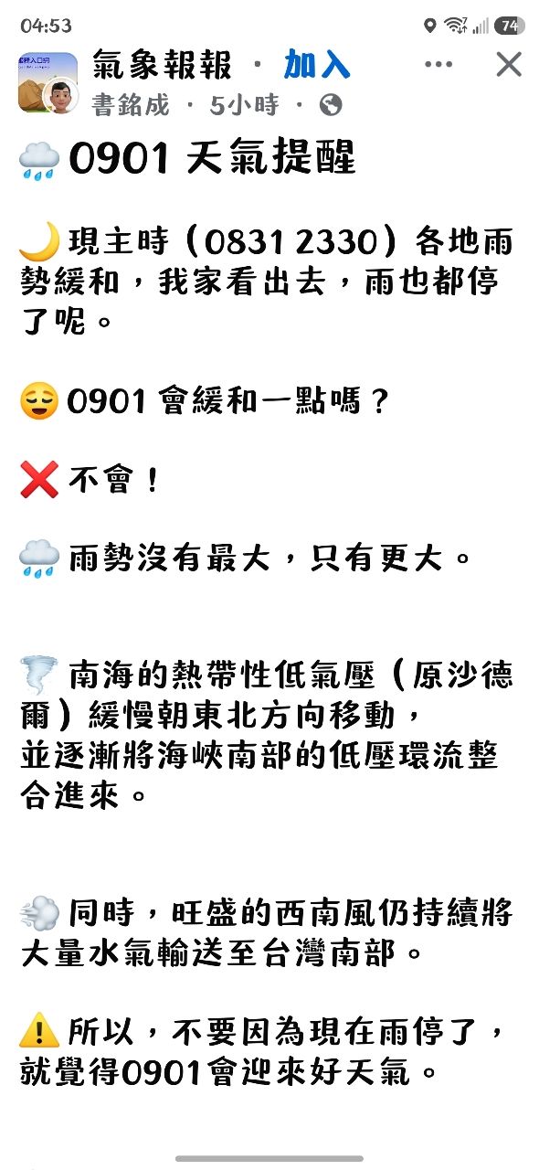 [閒聊] 0901天氣說明 - 高雄 - PTT.BEST 批踢踢爆文 2