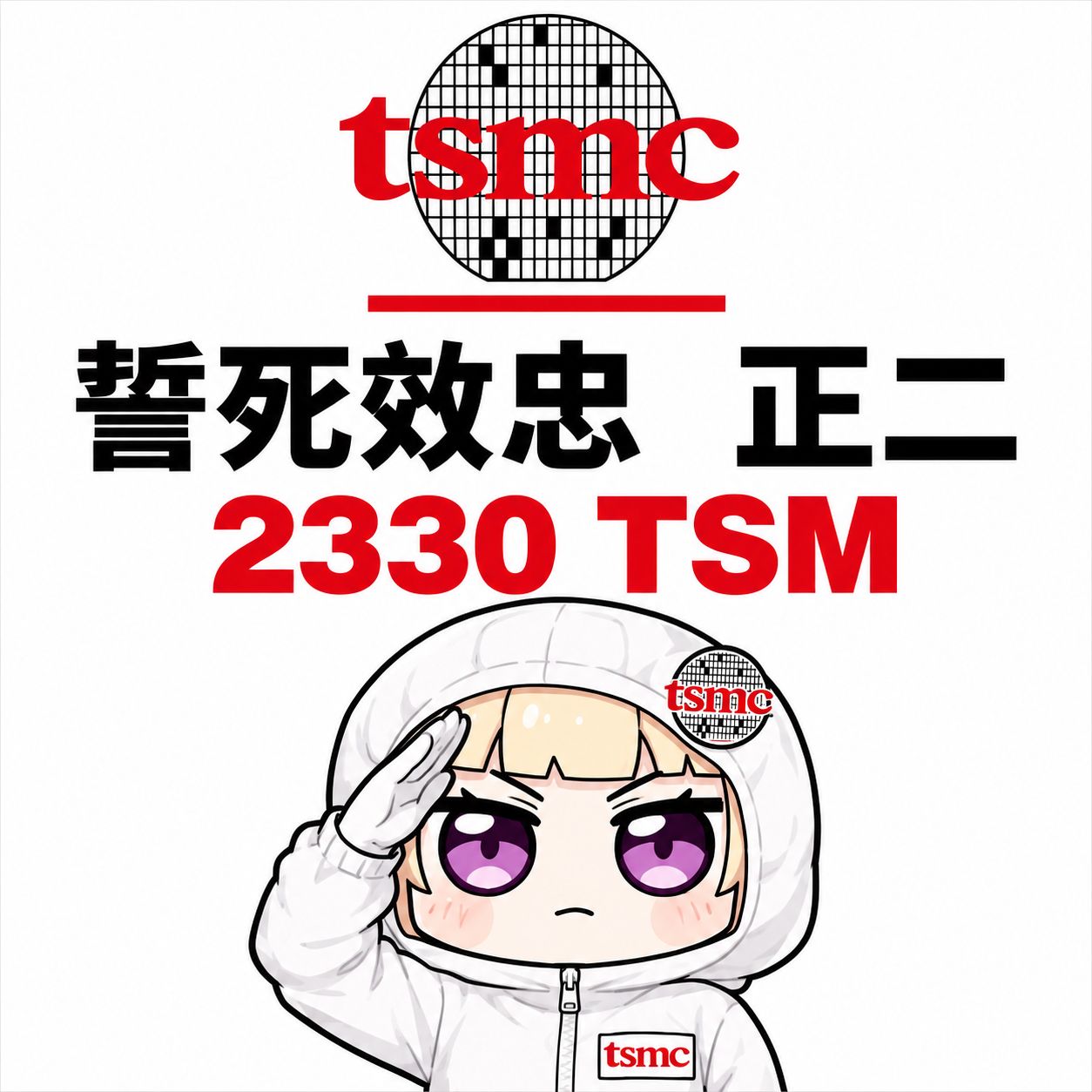 Re: [情報] 2330台積電 Q2 27.25 - 股票 - PTT.BEST 批踢踢爆文 3
