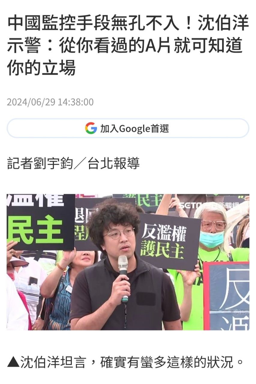 Re: [新聞] 沈伯洋挺毒品除罪化？「提供毒品和針頭」主張被起底 藍 - 八卦 - PTT.BEST 批踢踢爆文