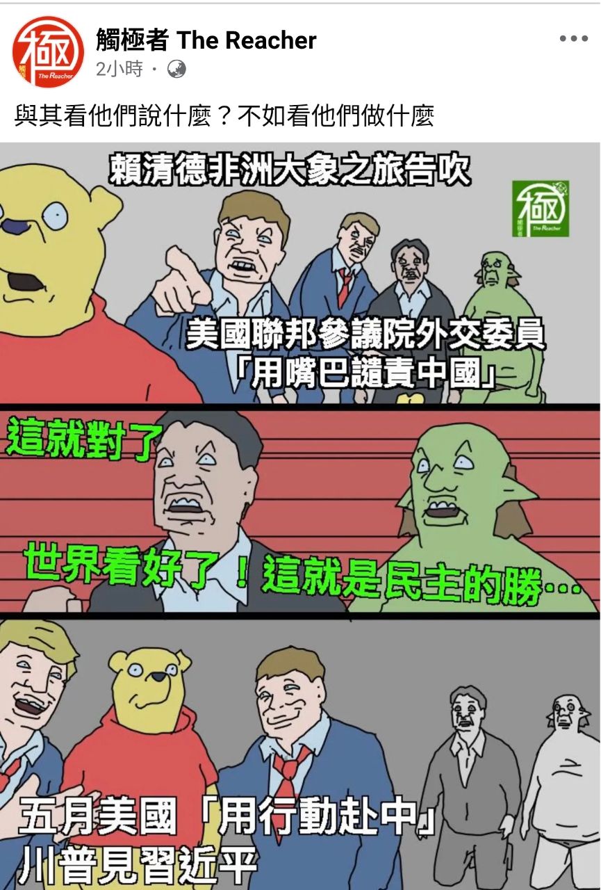 [新聞] 賴清德出訪受阻 蕭美琴：沒人有權阻擋我 - 八卦 - PTT.BEST 批踢踢爆文 2