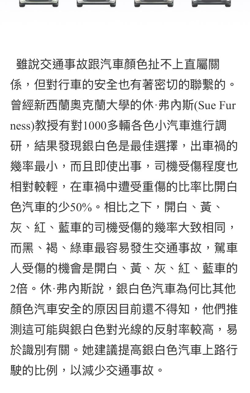 [閒聊] 是不是黑色的車容易被撞？ - 汽車 - PTT.BEST 批踢踢爆文 2