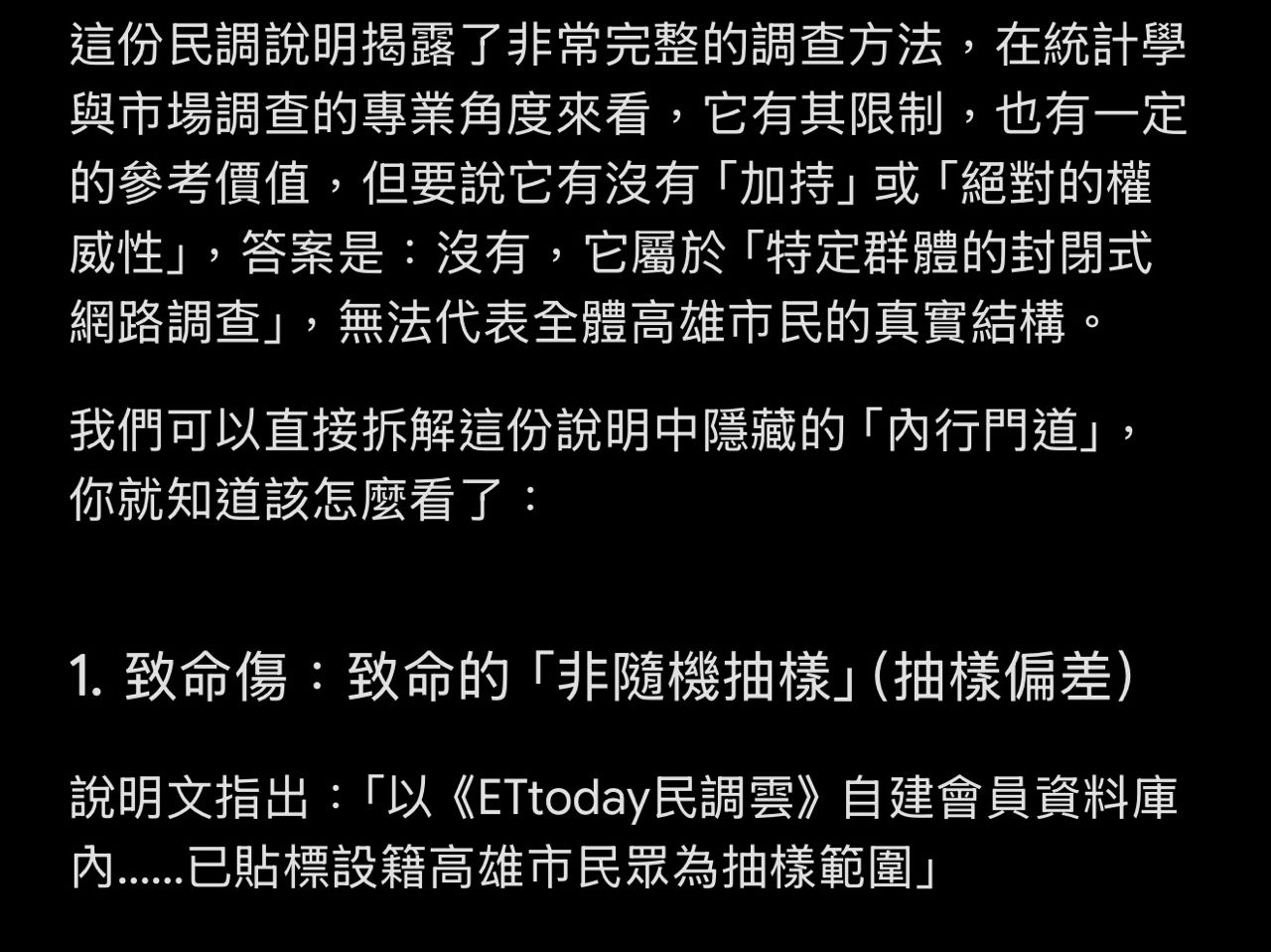 [討論]高雄最新民調： 柯46.8％賴42.0% - 政黑 - PTT.BEST 批踢踢爆文 2