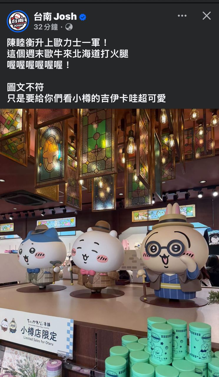[分享] 歐力士隊陳睦衡上一軍 - 棒球 - PTT.BEST 批踢踢爆文