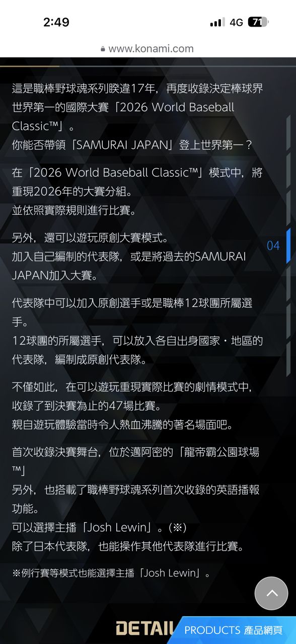 [情報] 職棒野球魂2026確定全中文化+WBC自訂玩法 - PS5 - PTT.BEST 批踢踢爆文 2