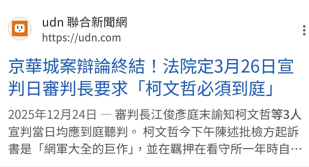 [討論] 3/26宣判，PG幫老公申請3/24出國 - 政黑 - PTT.BEST 批踢踢爆文
