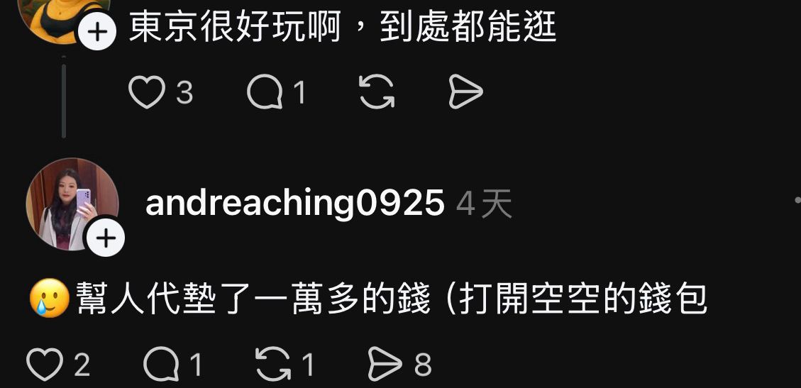 [問卦] 找到了！河口湖犯人是搭客機回台嗎？ - 八卦 - PTT.BEST 批踢踢爆文 2