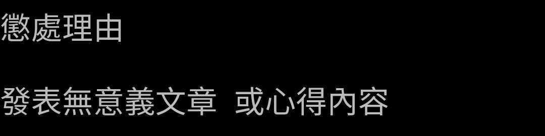 [問卦] 軍武版把海鯤號延後海測的文水桶！ - 八卦 - PTT.BEST 批踢踢爆文 2