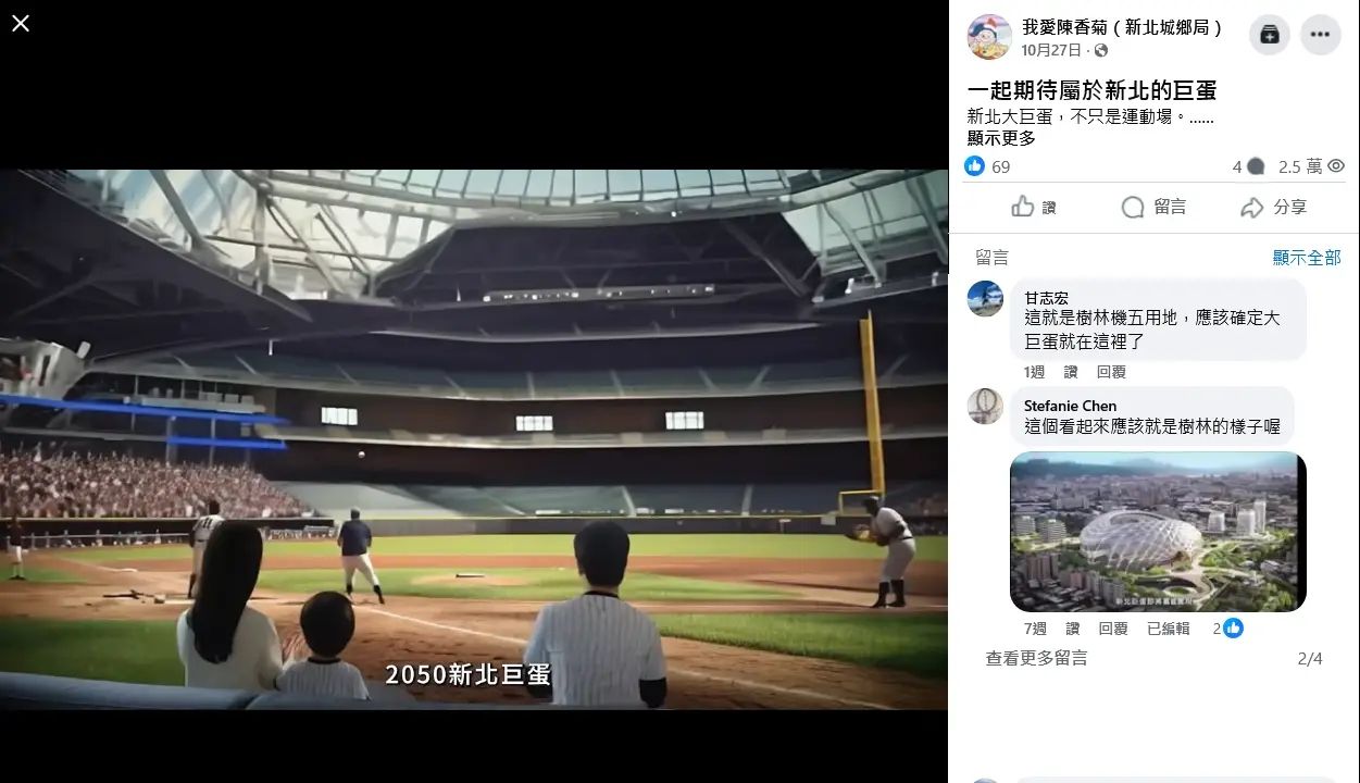 [討論] 新北大巨蛋為何要2050年才能完工 - 棒球 - PTT.BEST 批踢踢爆文 2