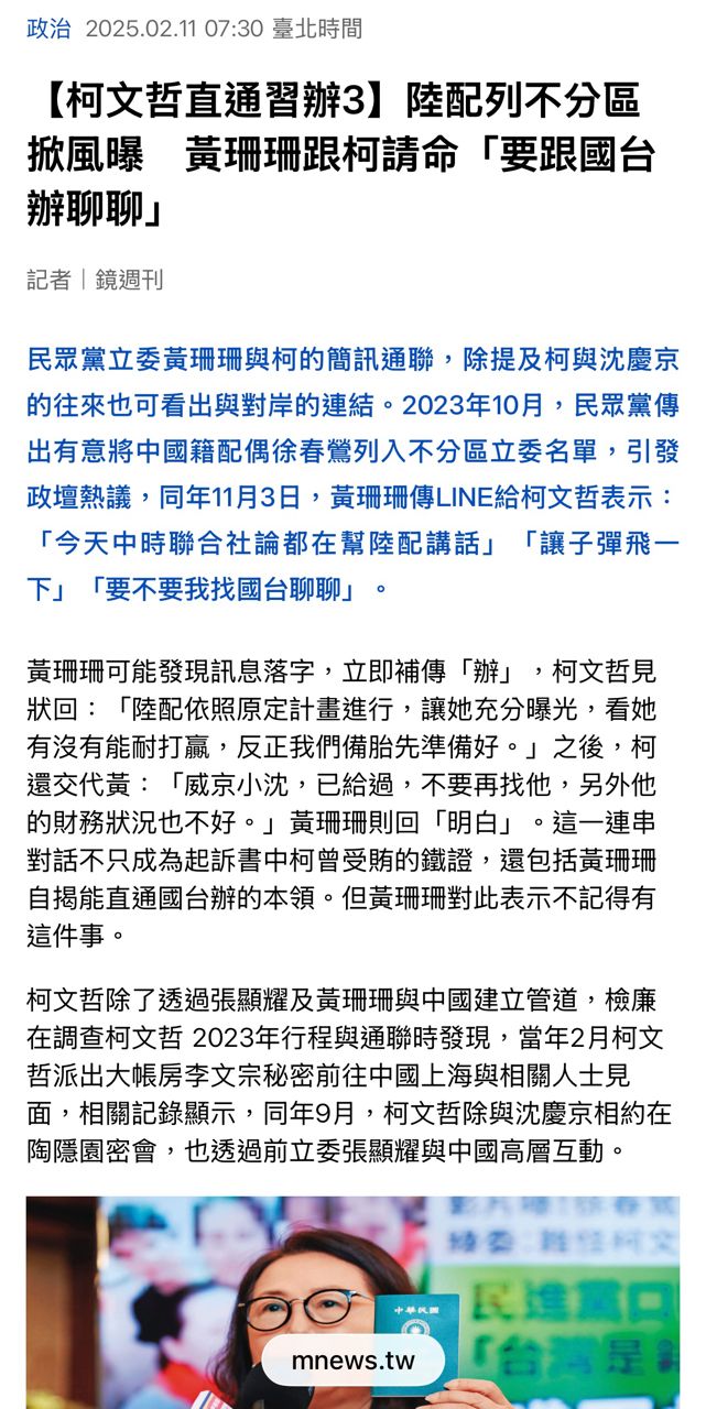 [轉錄] 黃珊珊FB 不要把走得慢的人，留在後面 - 政黑 - PTT.BEST 批踢踢爆文
