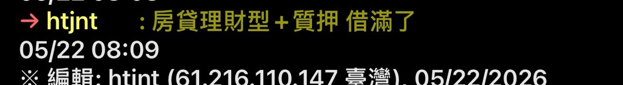 [標的] 2330台積電要換981A嗎 - 股票 - PTT.BEST 批踢踢爆文 3