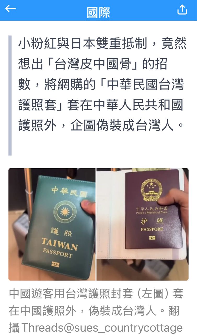 [新聞] 快被台灣團客搞瘋 日本店員控訴2劣行：又 - 八卦 - PTT.BEST 批踢踢爆文 2