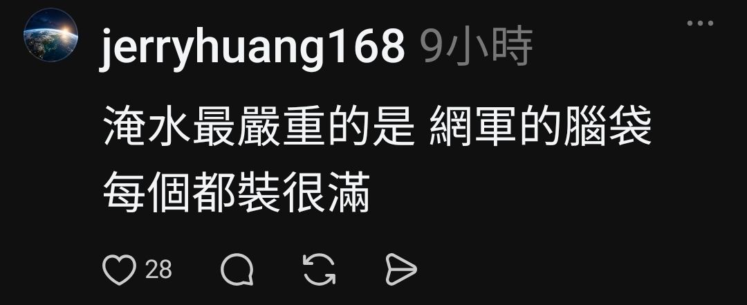 [問卦] 脆震怒：不要再造謠高雄淹水！ - 八卦 - PTT.BEST 批踢踢爆文 3