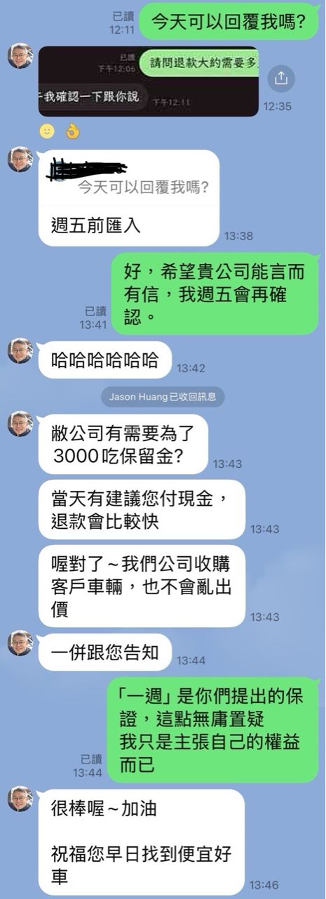 [心得] 反推Nissan龍富原廠認證黃姓業務 - 汽車 - PTT.BEST 批踢踢爆文 2