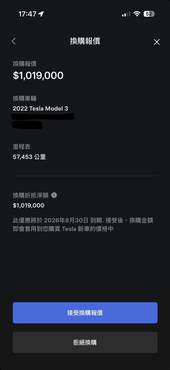 [閒聊］Tesla Model Y 舊換新體感如何？ - 汽車 - PTT.BEST 批踢踢爆文