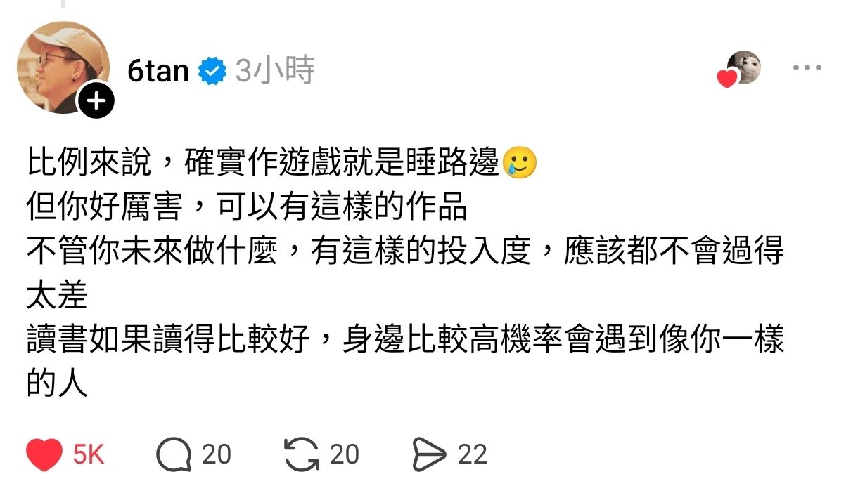 [討論] 國一生：我不讀書都在做遊戲 - 希洽 - PTT.BEST 批踢踢爆文 2