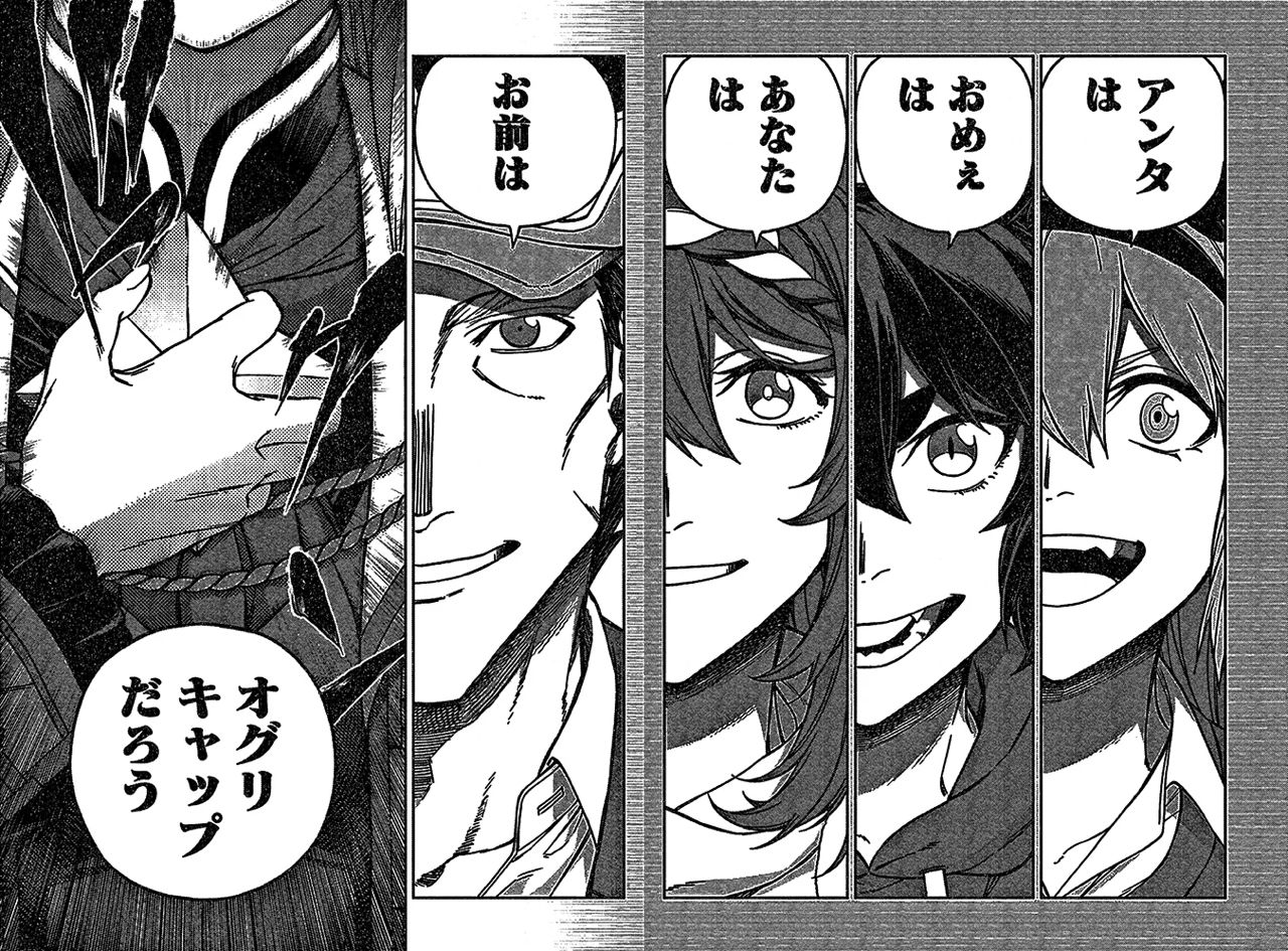 圖 馬娘 灰姑娘 207 小栗帽