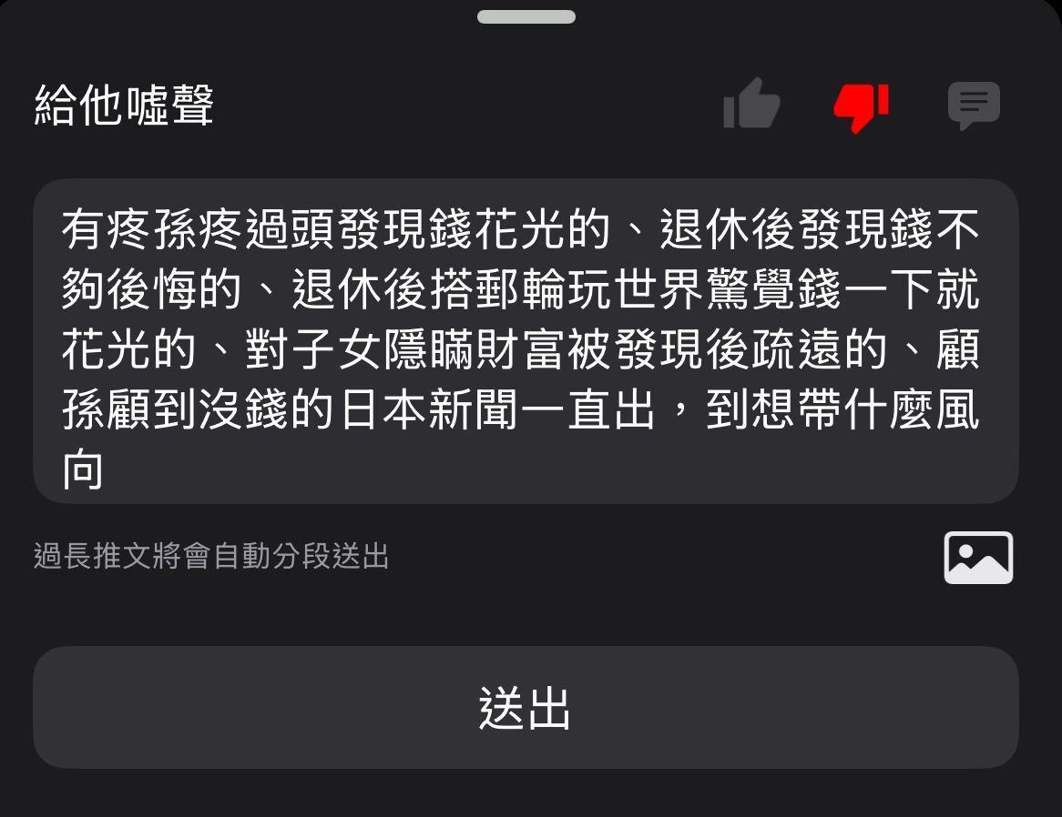 Re: [新聞] 年領120萬股利、存3000萬提早退休！46歲 - 股票 - PTT.BEST 批踢踢爆文 2