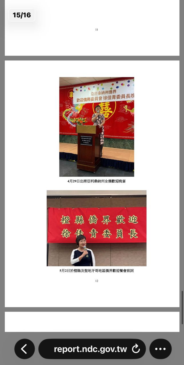 [新聞] 爽玩7國26天？　徐佳青秀30頁報告喊冤： - 八卦 - PTT.BEST 批踢踢爆文 2