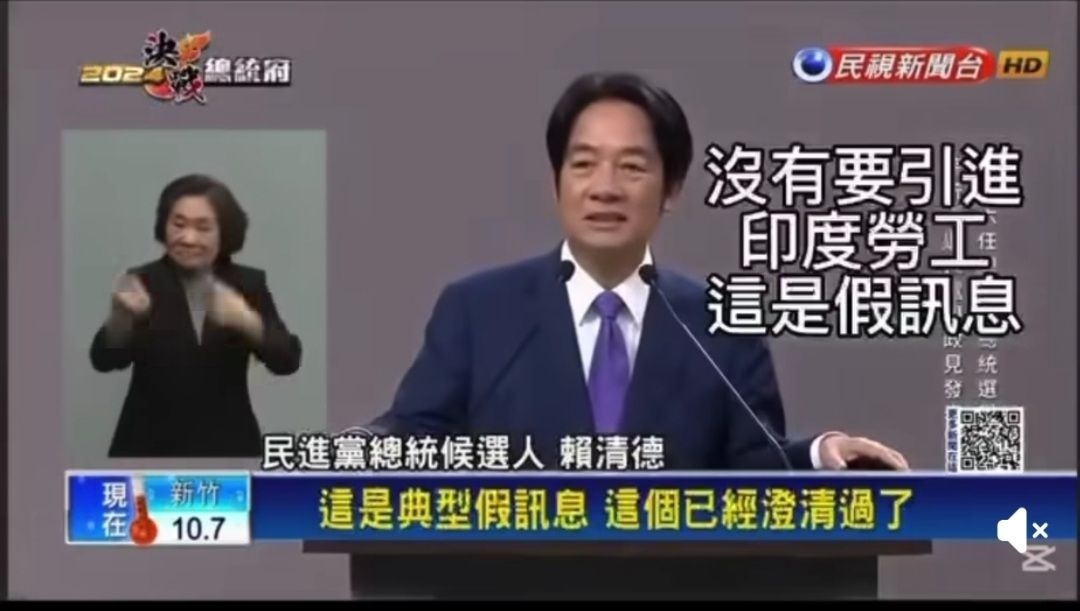 [新聞] 嗆賴清德「當選32天就簽印度移工MOU」　 - 八卦 - PTT.BEST 批踢踢爆文