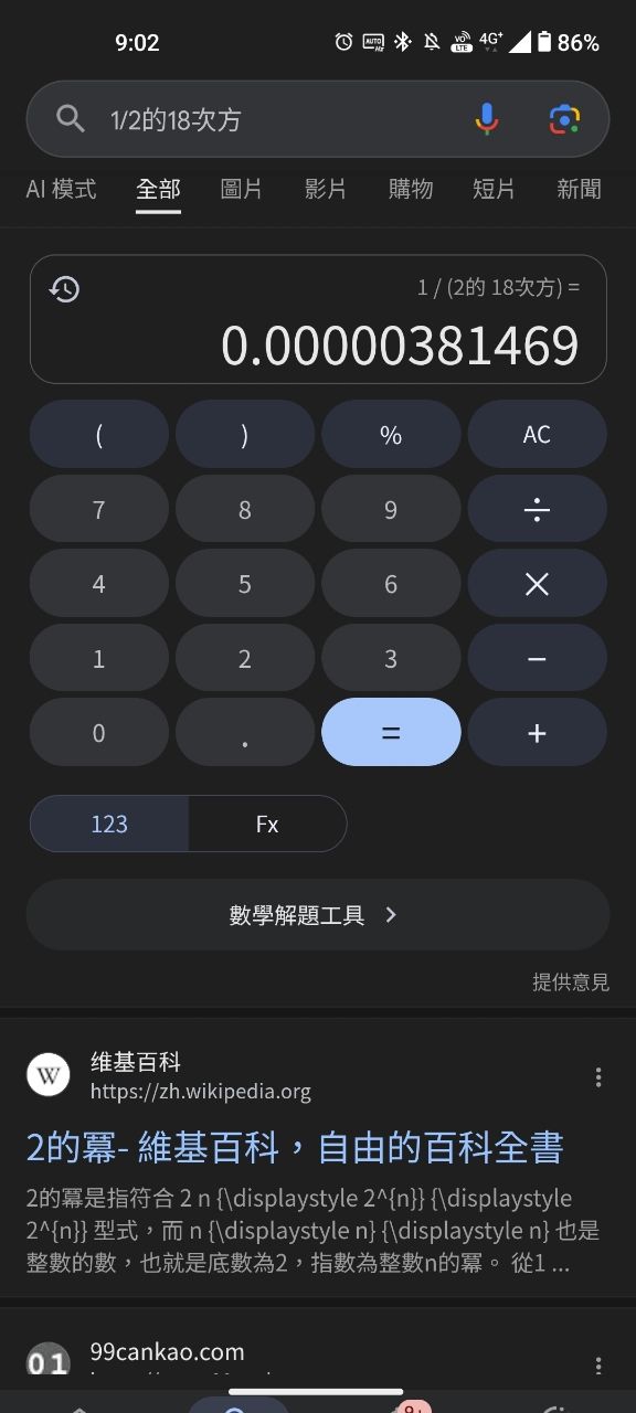 [討論] 很好奇，你們是怎麼知道自己祖籍的？ - 政黑 - PTT.BEST 批踢踢爆文 2