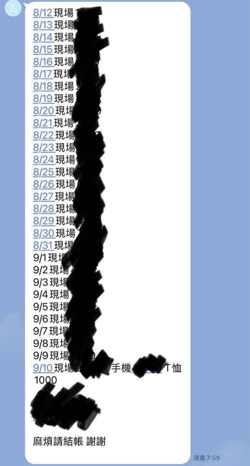 [閒聊] 女僕咖啡廳可以月結喔？？？？？ - 希洽 - PTT.BEST 批踢踢爆文 3