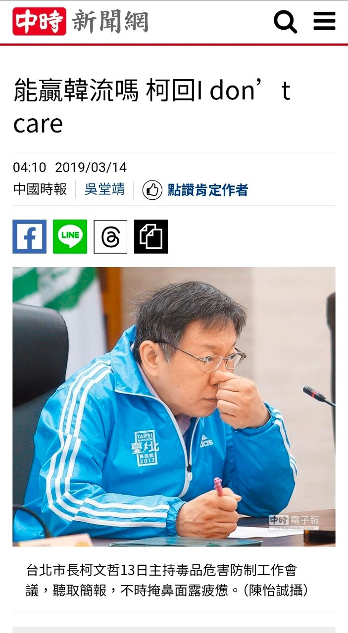 [討論] 發錢柯不容緩 請大家支持 阿比car文哲 - 政黑 - PTT.BEST 批踢踢爆文