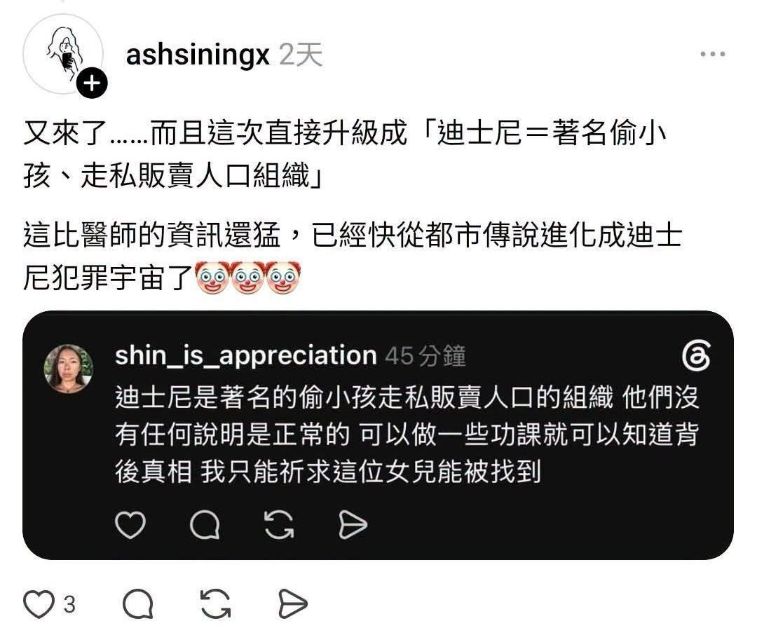 [新聞] 稱朋友女兒在上海迪士尼失蹤翻車刪文 醫 - 八卦 - PTT.BEST 批踢踢爆文 2