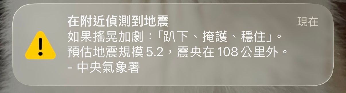 [爆卦] 地震 - 八卦 - PTT.BEST 批踢踢爆文 2