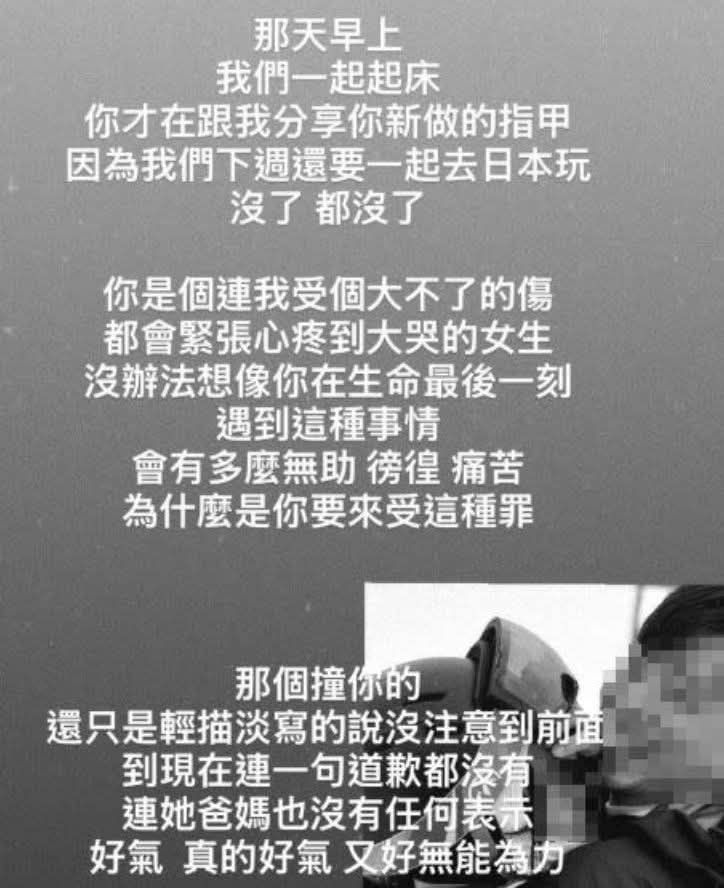 [新聞] 害死女警女大生被爆筆錄完爽吃火鍋 再遭 - 八卦 - PTT.BEST 批踢踢爆文 3