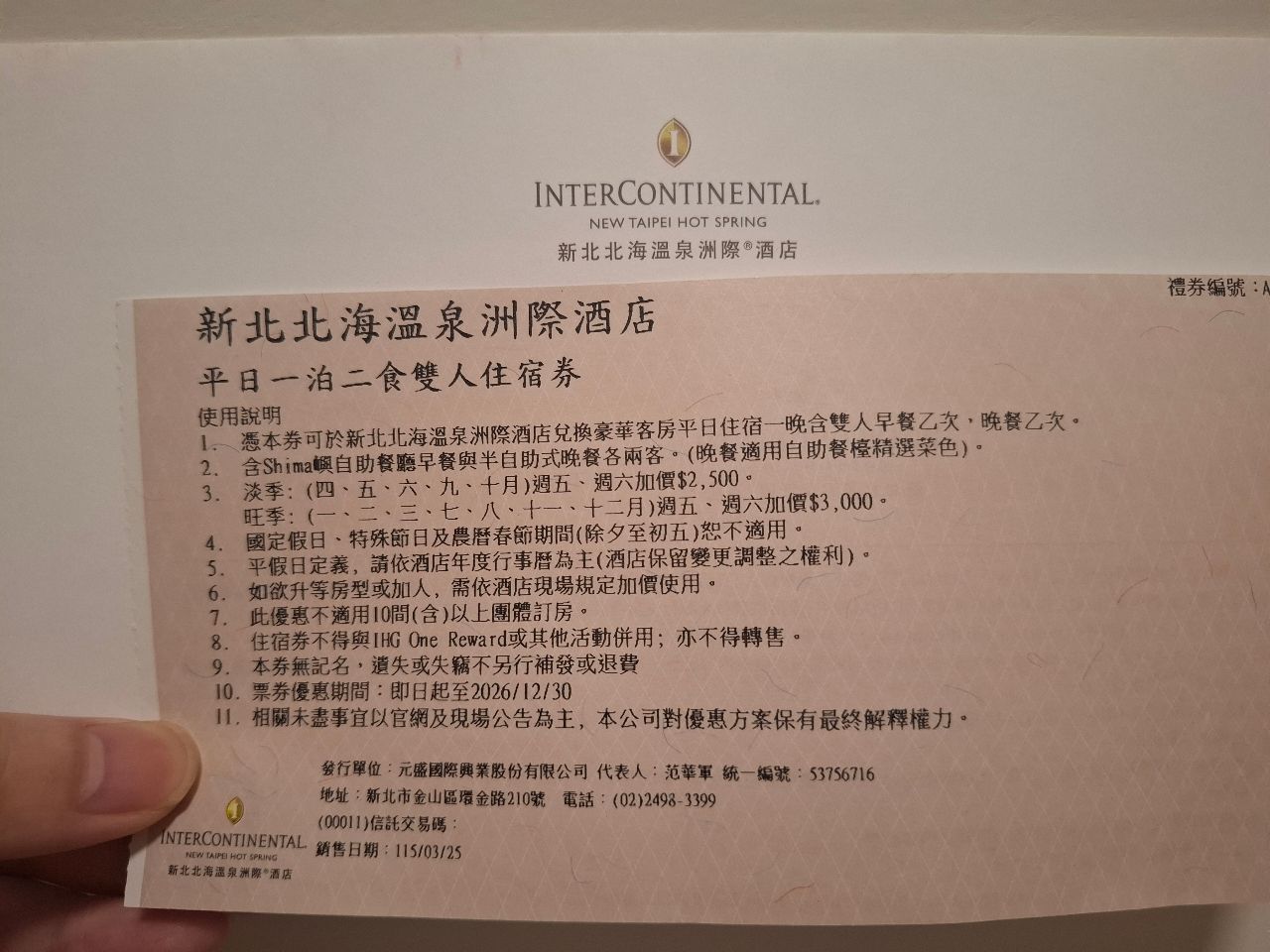 [置底交易] 買/售/租/贈/換-點數票券視同交易文 - 台中 - PTT.BEST 批踢踢爆文