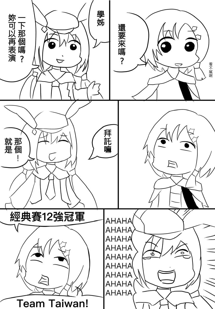 [問卦] 新台幣新鈔還要改12強冠軍嗎？？ - 八卦 - PTT.BEST 批踢踢爆文