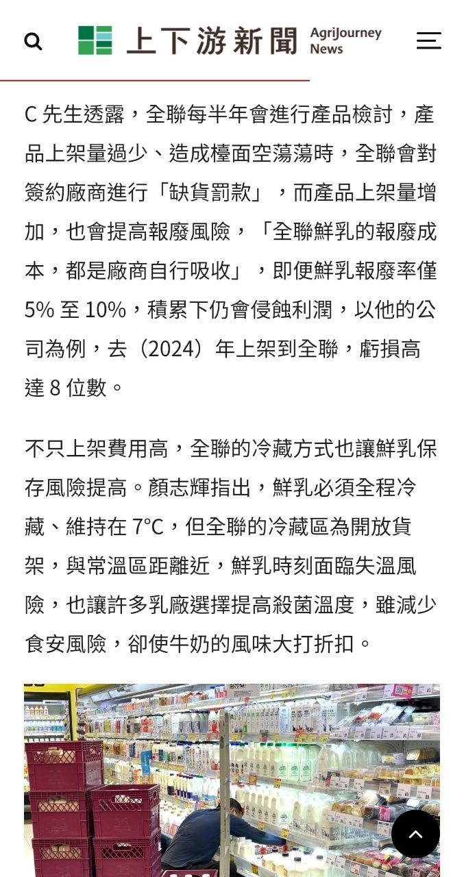 [問卦]乳業爆料 原來全聯的操作手法這麼噁心噢？ - 八卦 - PTT.BEST 批踢踢爆文 2