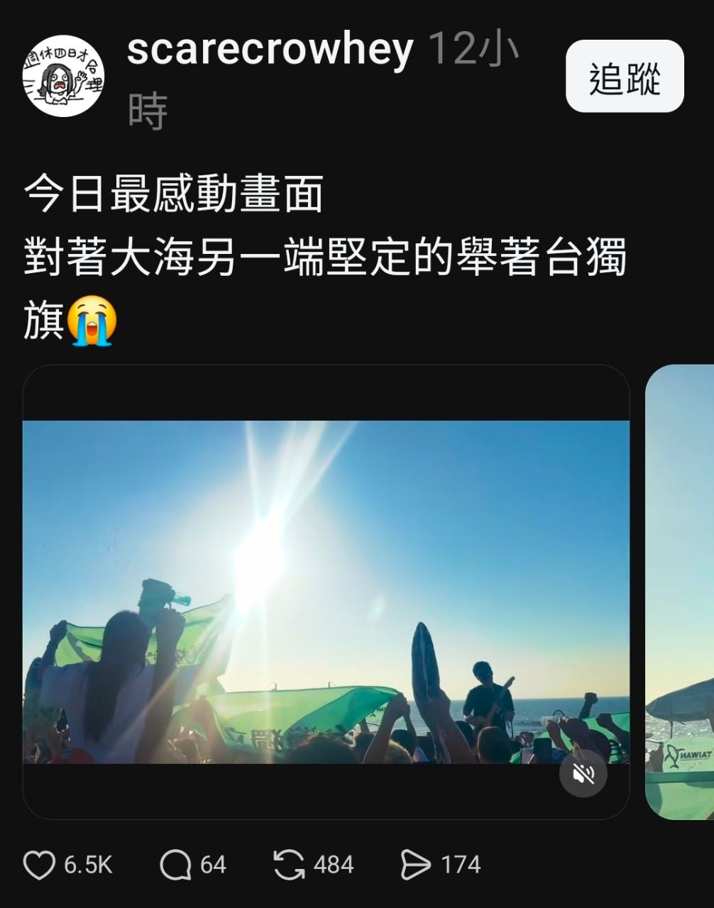 [問卦] 脆嗨翻：對著海的另一端高舉台灣獨立！ - 八卦 - PTT.BEST 批踢踢爆文