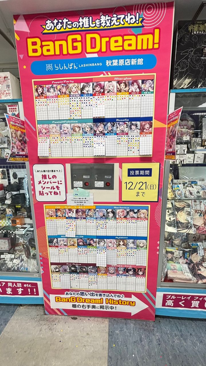 [邦邦] 日本線下角色推投