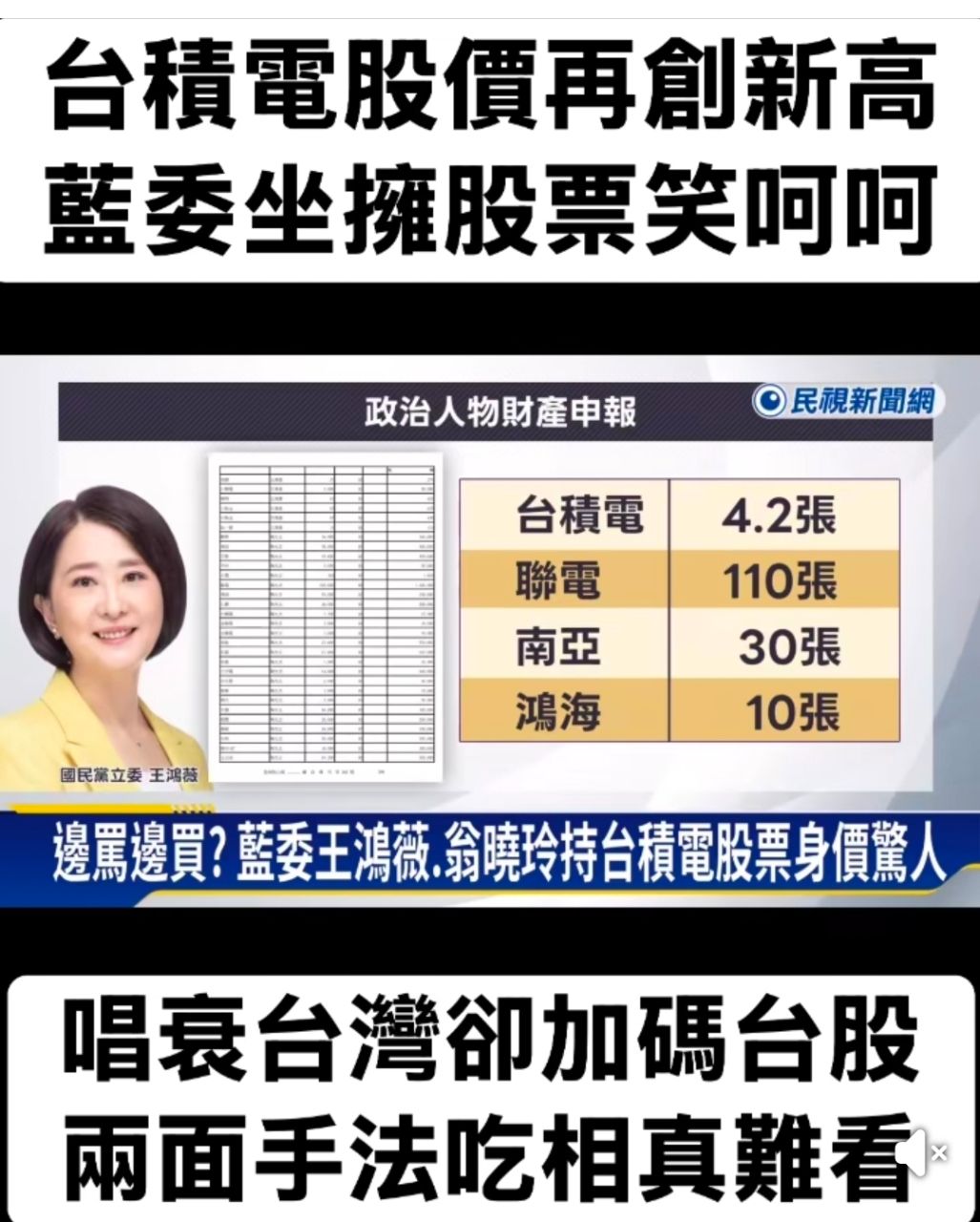 [討論] 賴清德上任快兩年了，實質政績是什麼? - 政黑 - PTT.BEST 批踢踢爆文