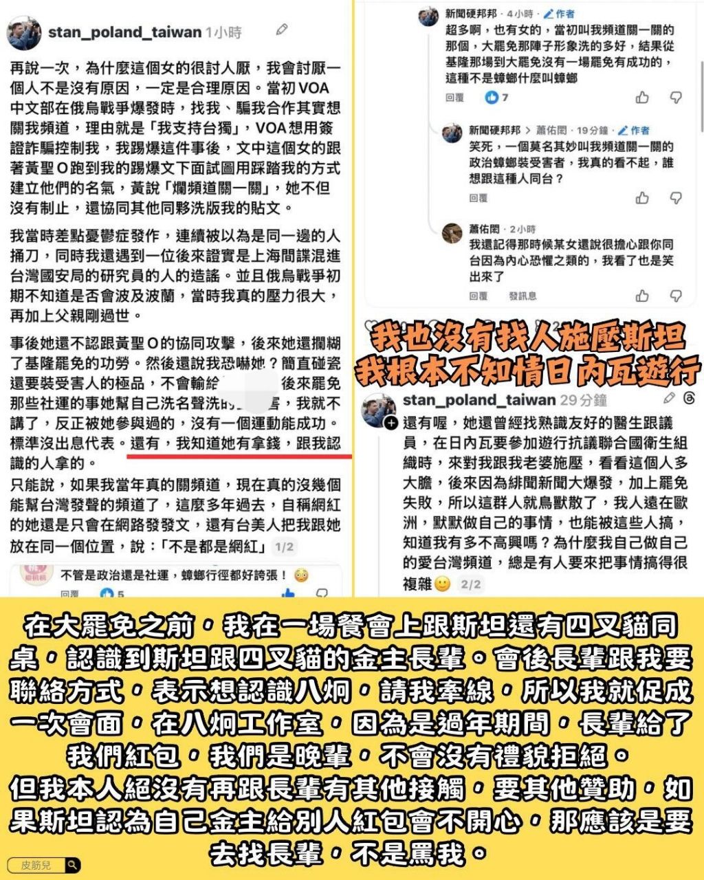 [問卦] 慟！罷團：請金主們評評理！ - 八卦 - PTT.BEST 批踢踢爆文 2