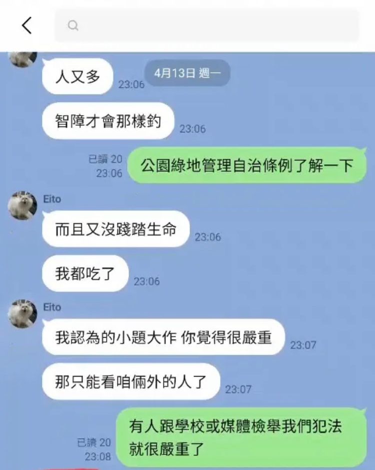 [新聞] 累犯！吃掉228公園老魚是成大釣魚社創始 - 八卦 - PTT.BEST 批踢踢爆文