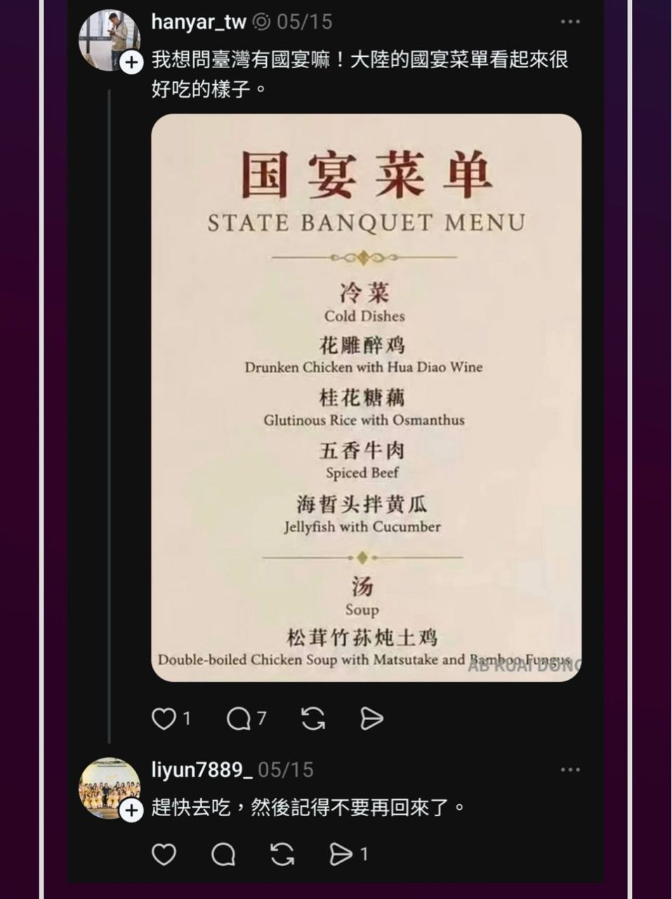 [討論] 汶汶阿伯明明就是鶄障 - 政黑 - PTT.BEST 批踢踢爆文 3