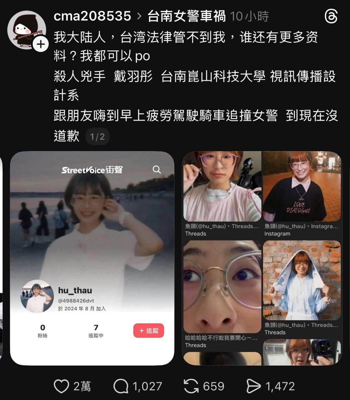 [問卦] 戴羽彤女大生死不道歉是跟誰學的？ - 八卦 - PTT.BEST 批踢踢爆文