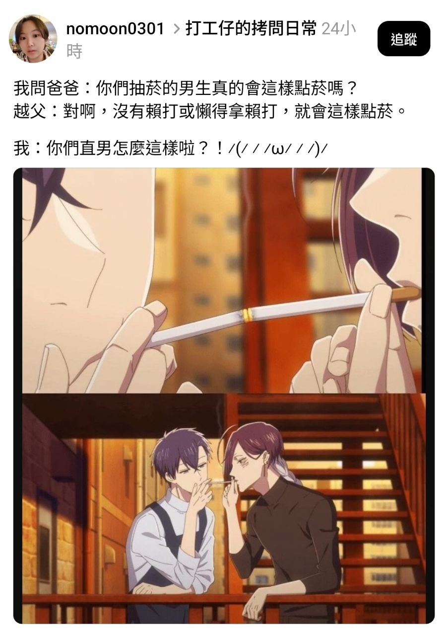 [閒聊] 抽菸的男生真的會這樣點菸嗎? - 希洽 - PTT.BEST 批踢踢爆文
