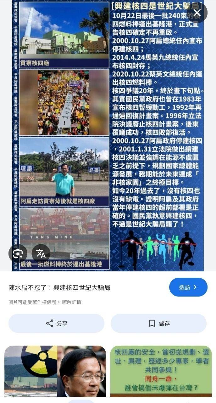 [新聞] 能源政策髮夾彎 核四廠前廠長王伯輝： - 八卦 - PTT.BEST 批踢踢爆文 2