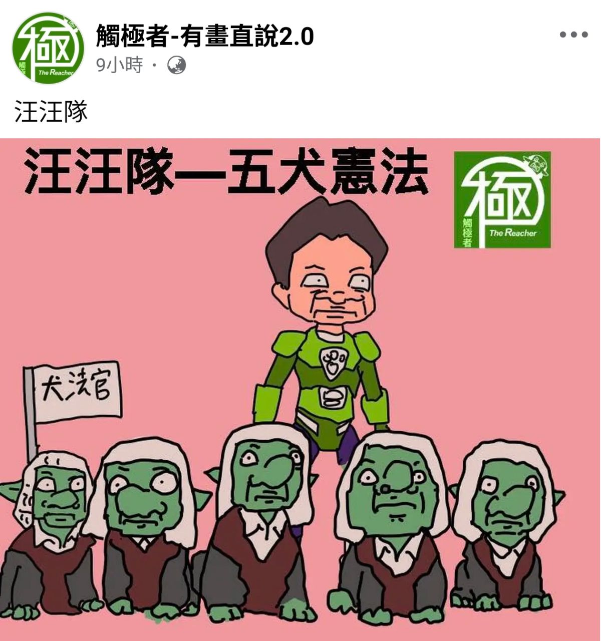 [新聞] 被自己提名的大法官否定，川普操控最高 - 八卦 - PTT.BEST 批踢踢爆文 2