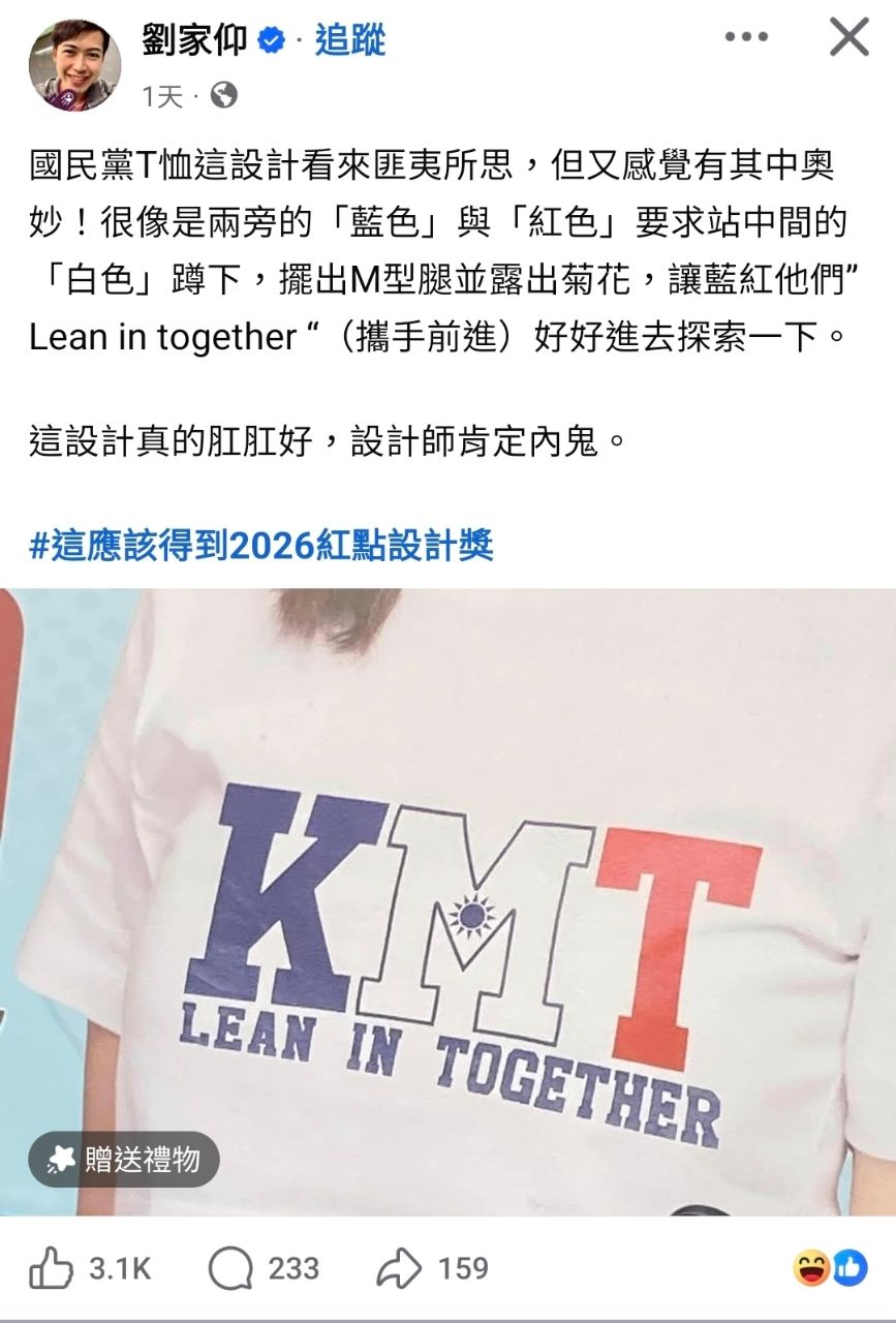 [討論] 笑死，國民黨幹爆民眾黨 - 政黑 - PTT.BEST 批踢踢爆文