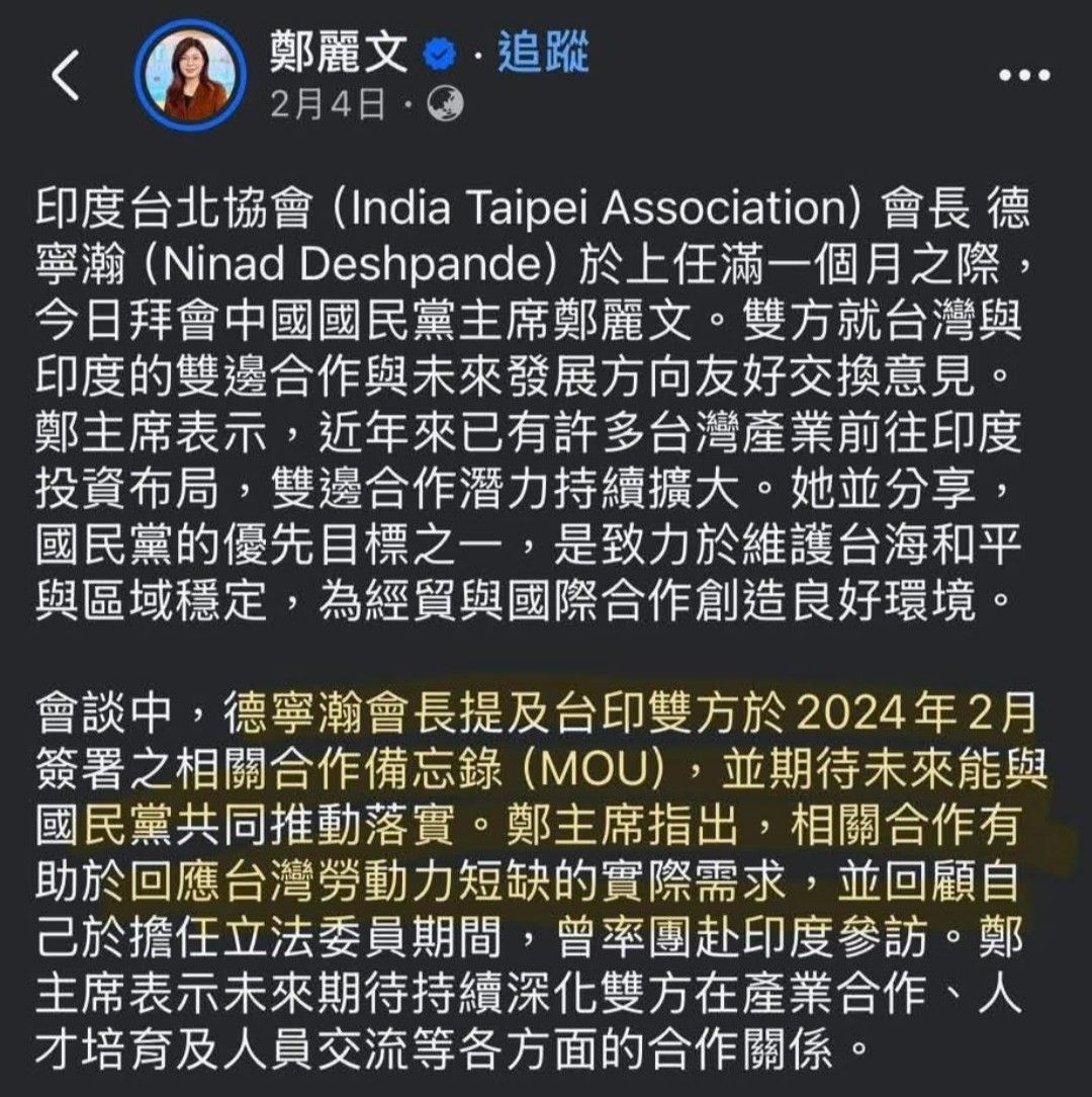 [討論] 鄭麗文宣布:全力推動金門廈門大橋！ - 政黑 - PTT.BEST 批踢踢爆文