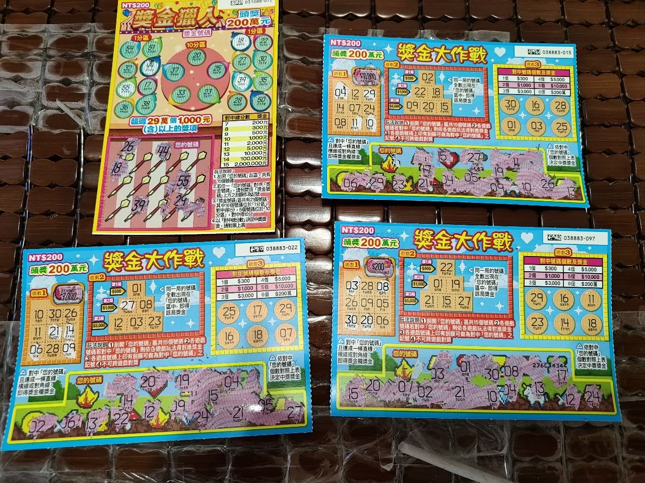 [問卦] 看了網紅中5千，也去彩券行買4張 - 八卦 - PTT.BEST 批踢踢爆文 2
