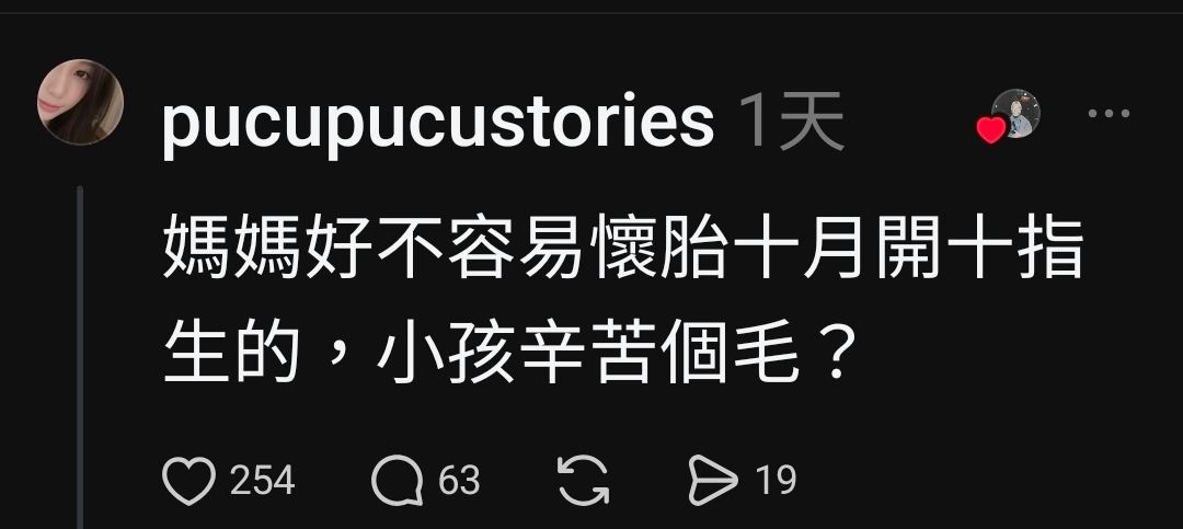 [問卦] 脆熱議：老婆生小孩 爸爸慘遭女權出征！ - 八卦 - PTT.BEST 批踢踢爆文 3