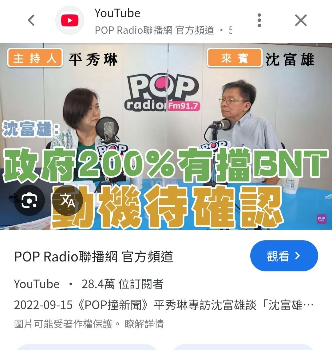 [問卦]這一切是不是台灣這國家的人應得的？ - 八卦 - PTT.BEST 批踢踢爆文 3