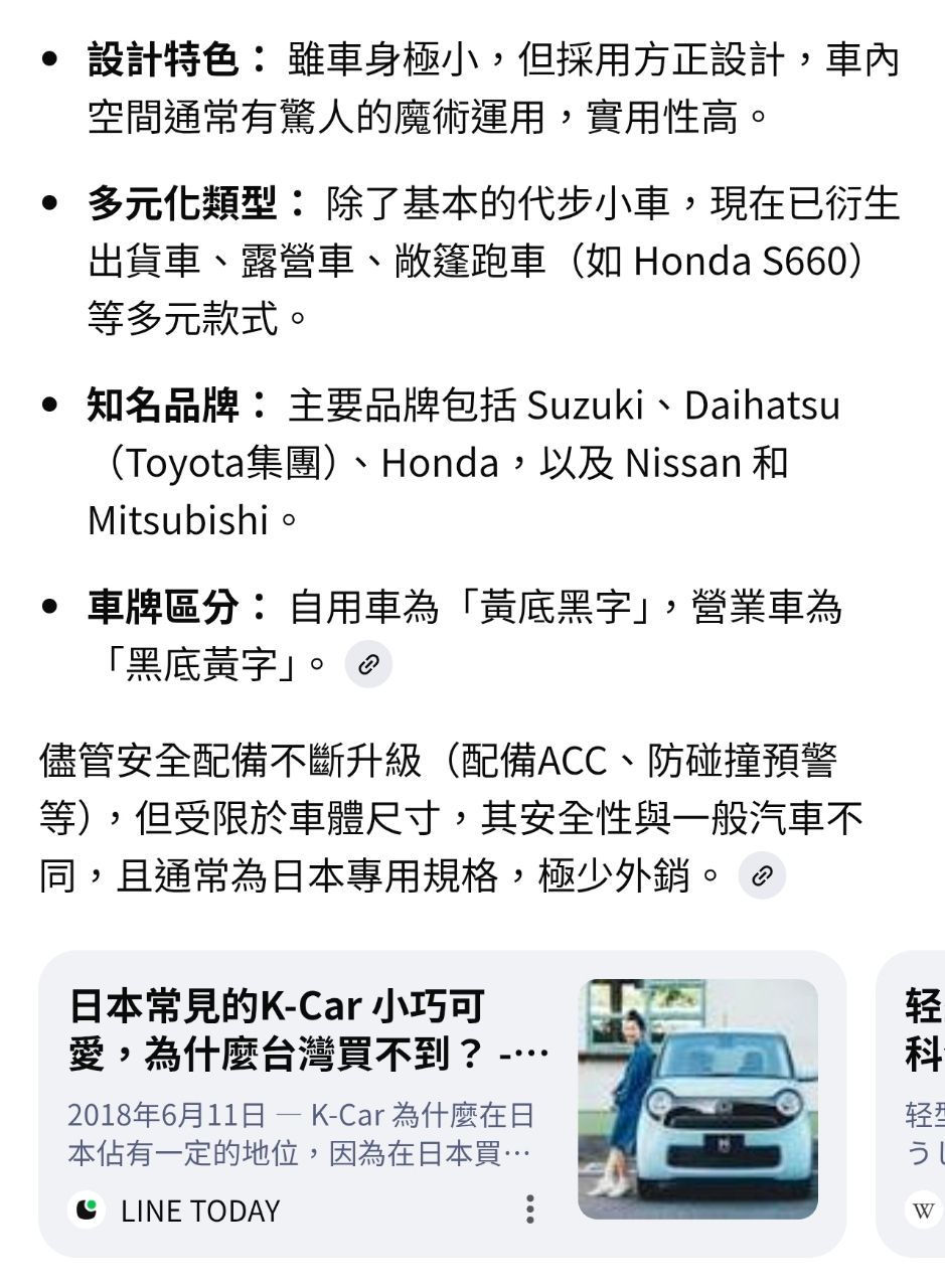 Re: [閒聊] 沒人發現在雙北買車位很愚蠢嗎！ - 房屋 - PTT.BEST 批踢踢爆文 2