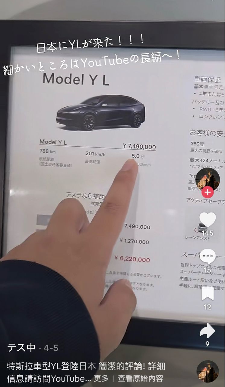 [閒聊] 日本特斯拉交車滿到港口交車了 - 汽車 - PTT.BEST 批踢踢爆文