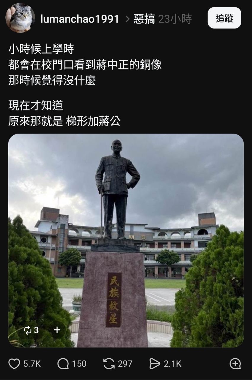 [問卦] 老師：高中生玩島嶼天光梗 我制止了他們 - 八卦 - PTT.BEST 批踢踢爆文 3